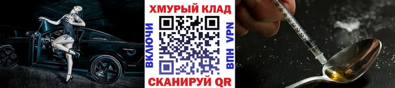 закладка  Чернушка  ГЕРОИН белый 