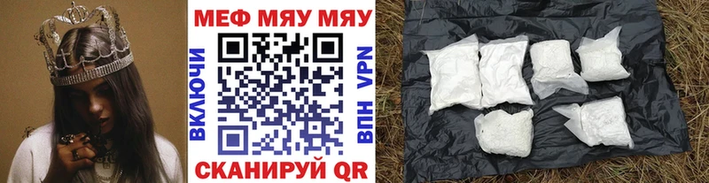 Меф кристаллы  Чернушка 